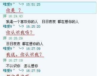 女生问你是谁,怎么幽默回复? 女生问你是谁,怎么幽默回复?第3张